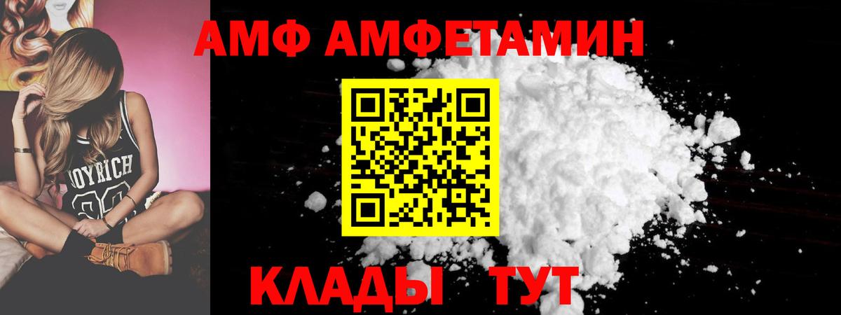 АМФ Розовый Гудермес