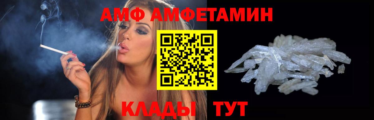 АМФЕТАМИН  АМФ 98%  Вход с VPN  Гудермес 
