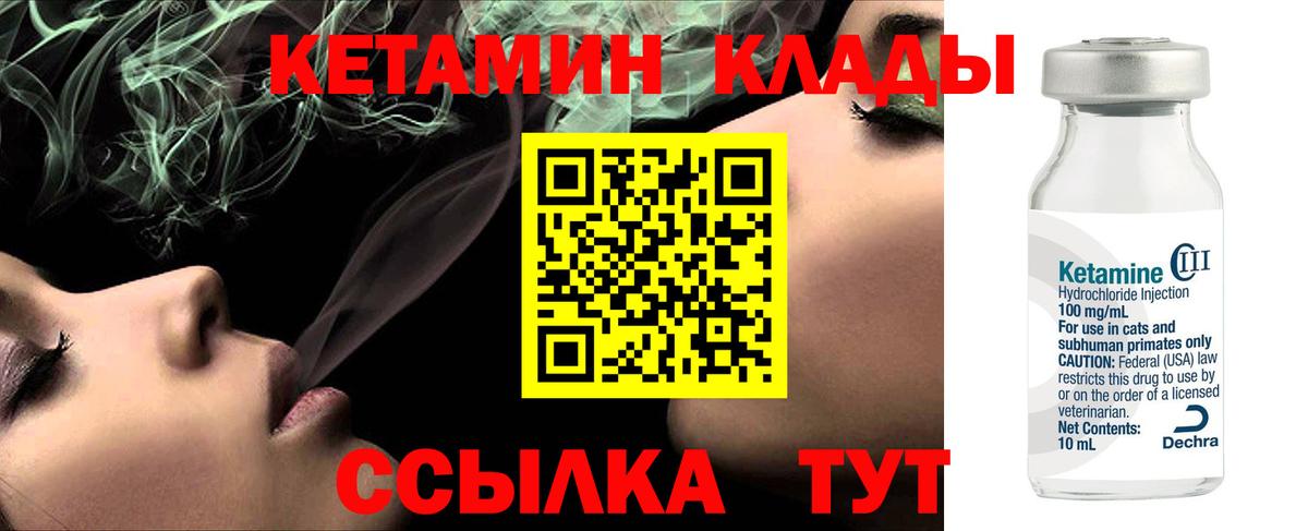 Гудермес  КЕТАМИН VHQ  Вход с VPN 