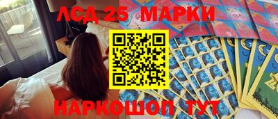 каннабис Шелехов