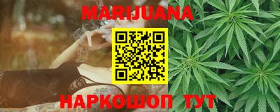 каннабис Шелехов