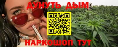 каннабис Шелехов