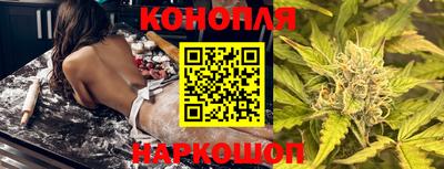 каннабис Шелехов