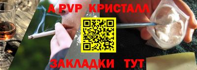 каннабис Шелехов