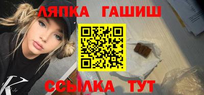 каннабис Шелехов