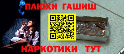 каннабис Шелехов