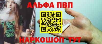 каннабис Шелехов