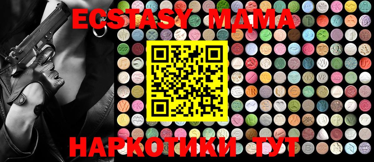 MDMA crystal Гудермес