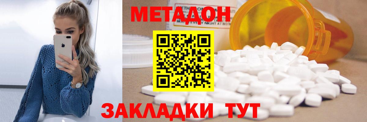 Гудермес  Метадон methadone  Вход с VPN  МЕТАДОН белоснежный 