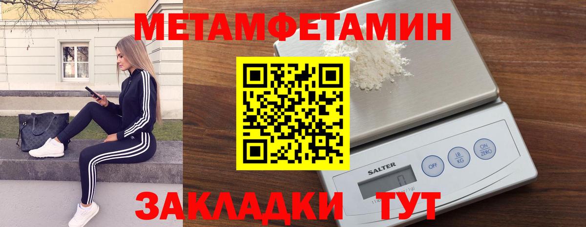 Метамфетамин  Вход с VPN  Гудермес  МЕТАМФЕТАМИН пудра 