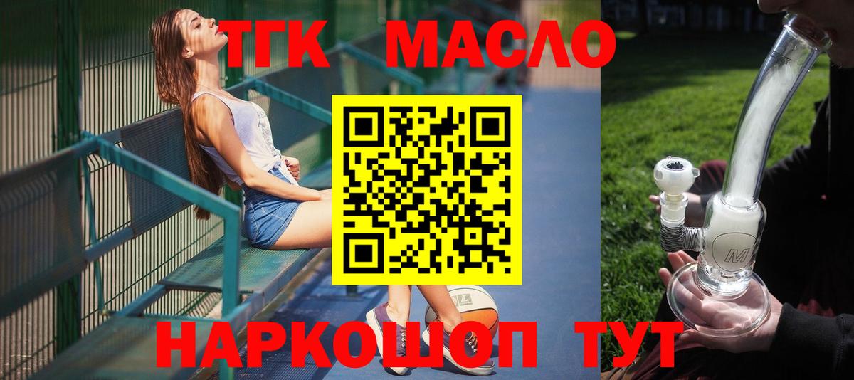 ТГК вейп Гудермес