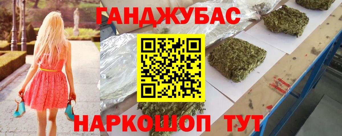Бошки Шишки конопля Гудермес