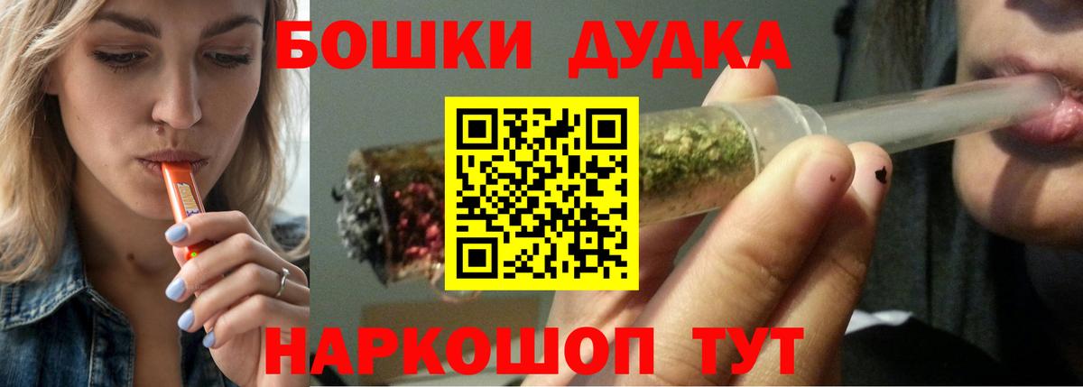 Гудермес  Бошки Шишки марихуана  Вход с VPN  Шишки марихуана семена 